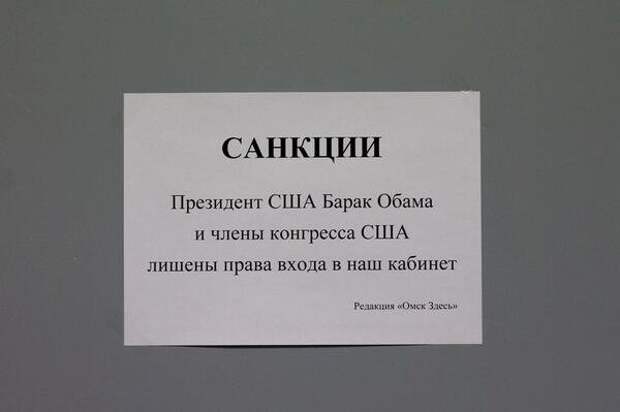 Наш ответ на санкции Обамы - народные приколы Наш ответ на санкции Обамы - народные приколы