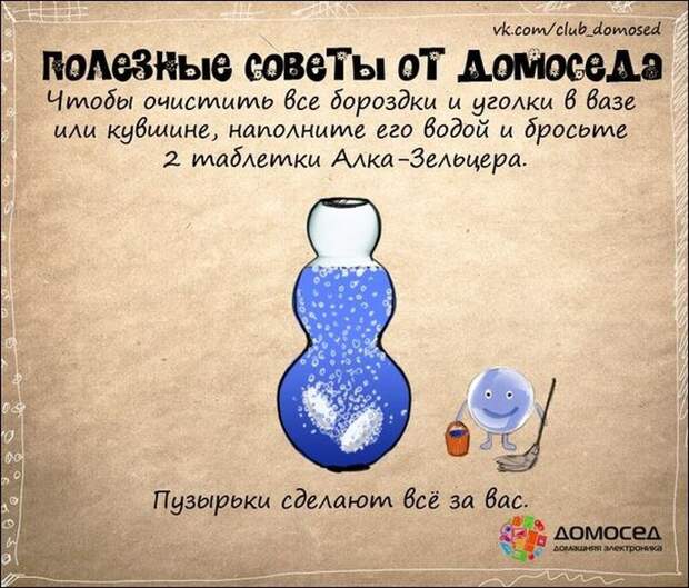 Полезные советы полезно знать, советы