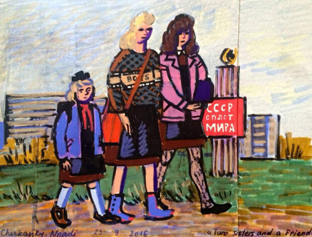Две сестры и подруга. Автор: Зоя Черкасская. Две сестры и подруга. Автор: Зоя Черкасская.