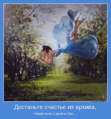 Мотиваторы. Решаем что написать на новом листе.