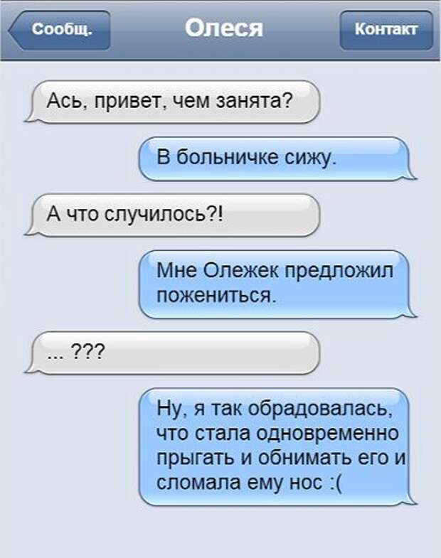 10 СМС с самыми идиотскими попытками сделать предложение отношение, предложение, смс