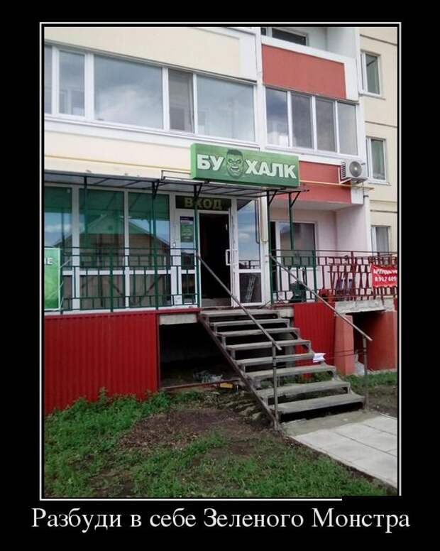 Демотиваторы №1105 (30 фото)