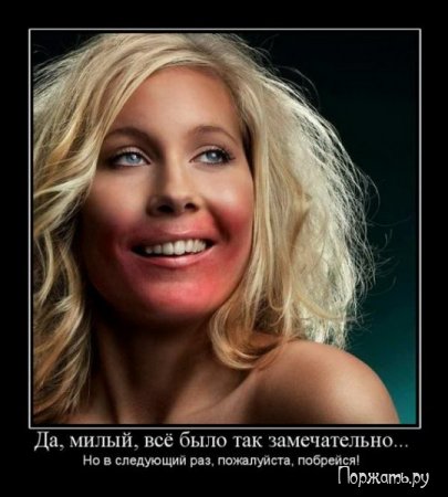 Быстрый поиск Демотиваторов (21 фото)