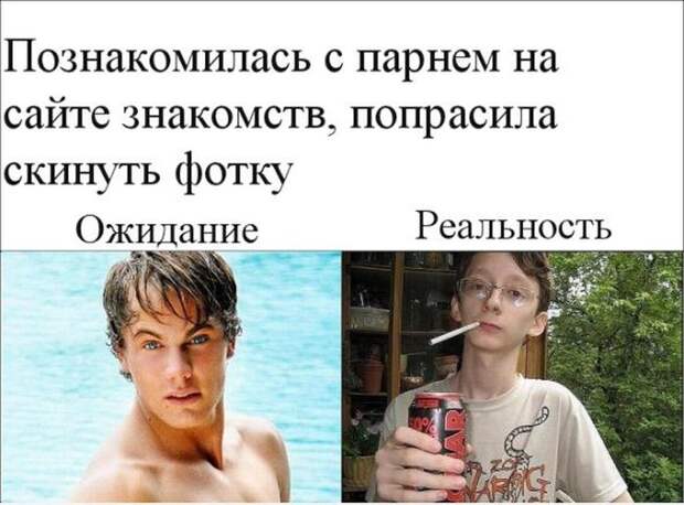 Ожидание и реальность ожидание, реальность, фото, юмор