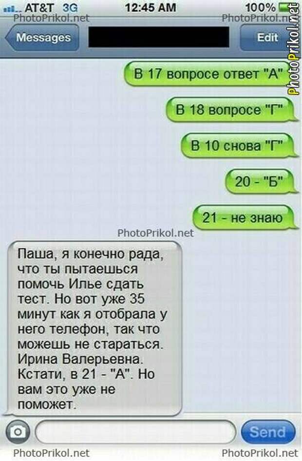 СМС приколы (36 картинок) СМС приколы (36 картинок)