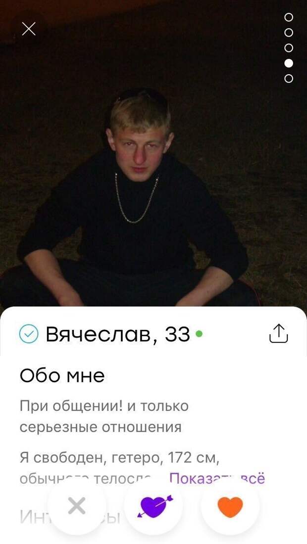 Отчаянные люди, желающие найти вторую половинку