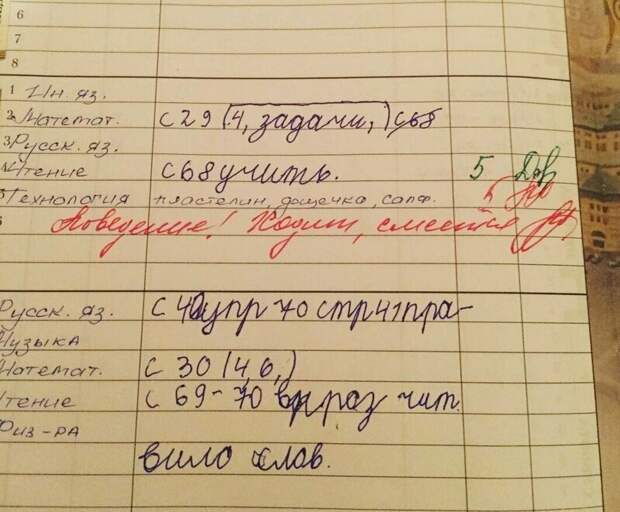 Замечания из школьных дневников, за которые родители не похвалят Замечания из школьных дневников, за которые родители не похвалят