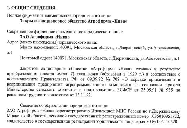 Воробьев, Данкверт и Гордеев: мутный схематоз для бывших колхозных гектаров