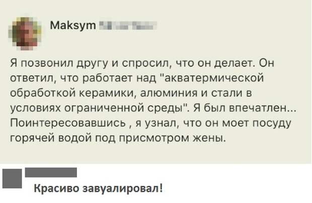 Смешные комментарии из социальных сетей. Часть 23 ( 26 скриншота)