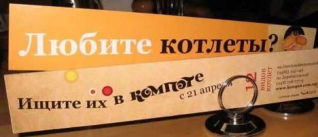 Забавные объявления на Поржать.