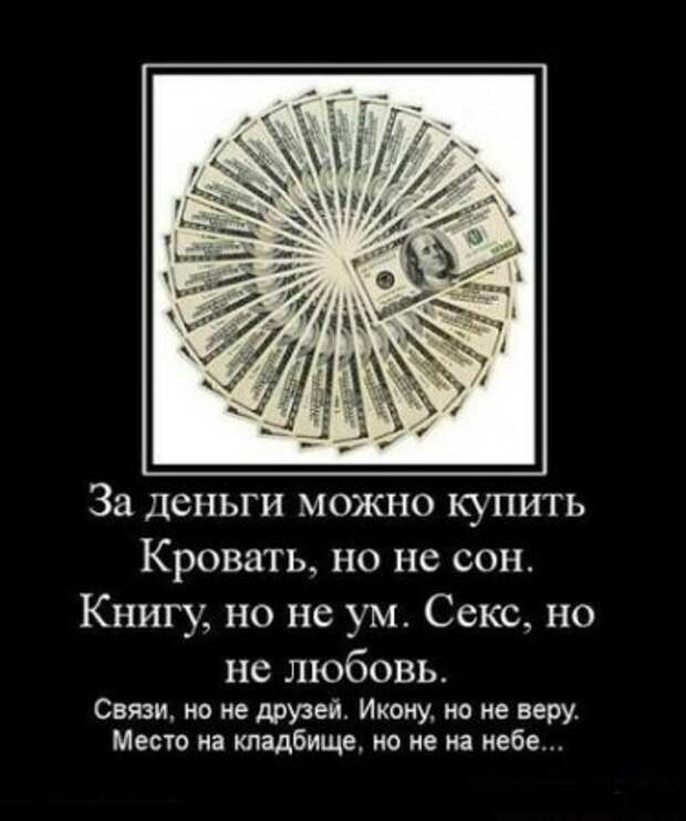 Демотиваторы со смыслом картинки.