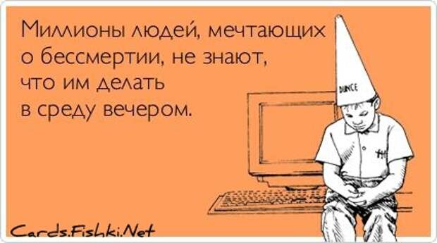 Блоги. Прикольные открытки. (50 фото). открытки, позитив, настроение, юмор Блоги. Прикольные открытки. (50 фото). открытки, позитив, настроение, юмор