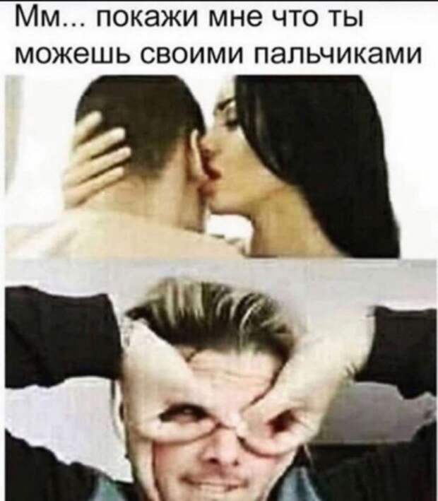 Мемы и приколы про 