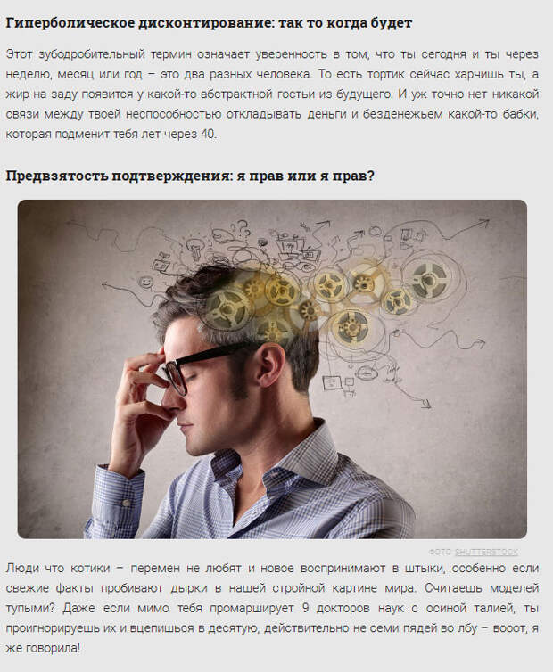 Как наш собственный мозг нас обманывает (5 скриншотов)