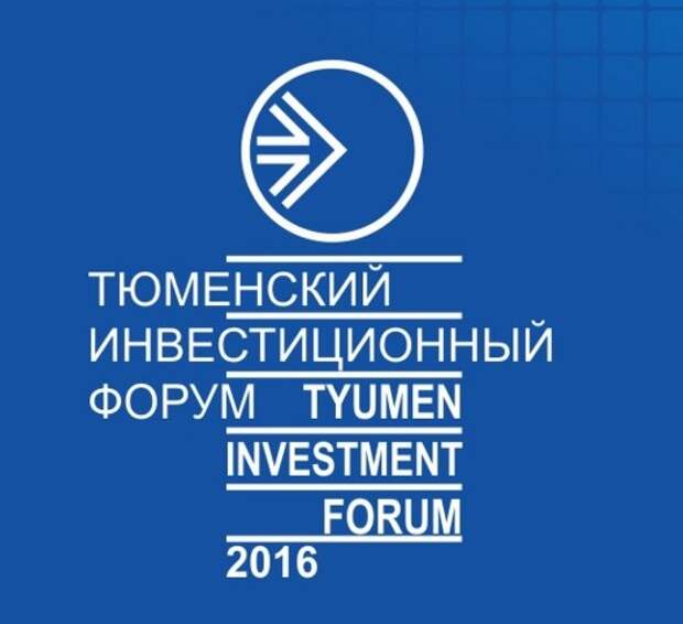 Тюмень инвестиционные проекты