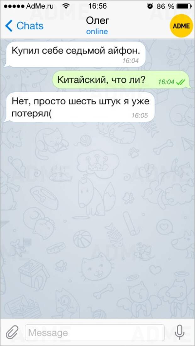 Прикольные СМС-ки