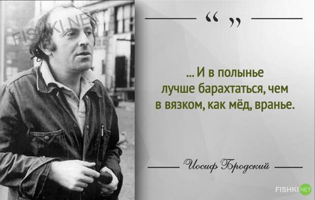 Иосиф Бродский: лучшие цитаты и афоризмы бродский, цитаты