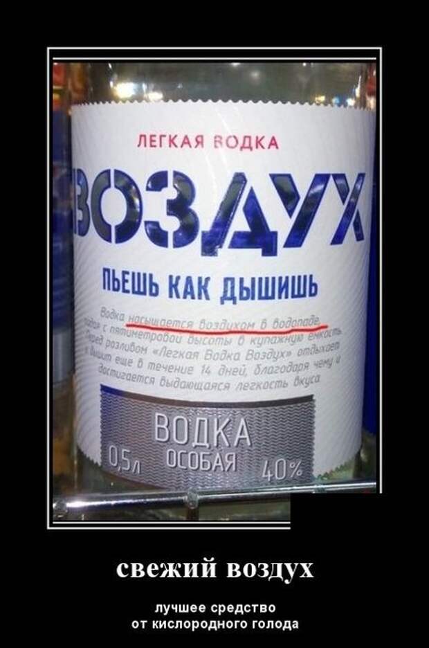 ДЕМОТИВАТОР+