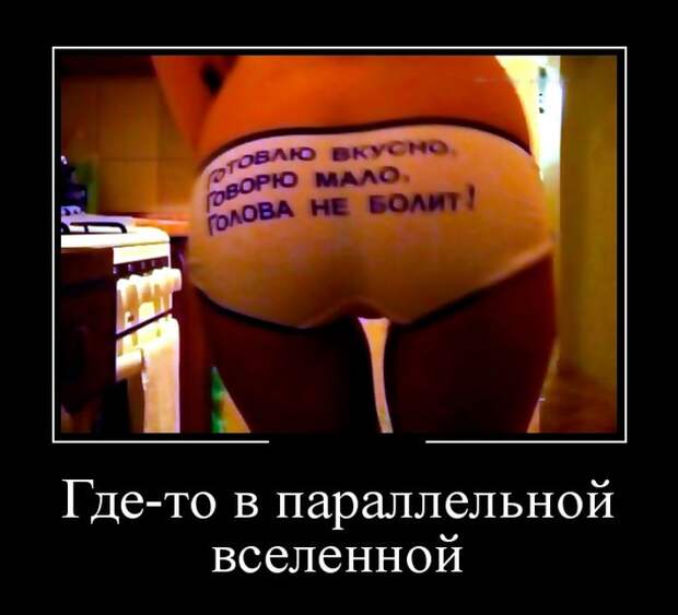 Демотиваторы (30 фото)
