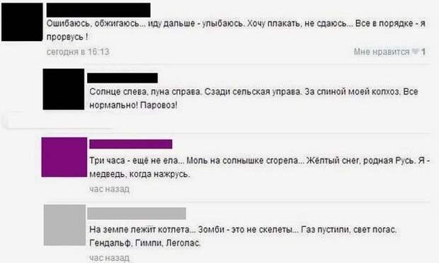 Смешные комментарии из социальных сетей комментарии, прикол, соцсети, юмор