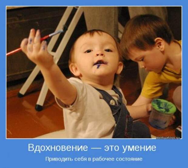 Мотиваторы, смотрим не выходя из себя.