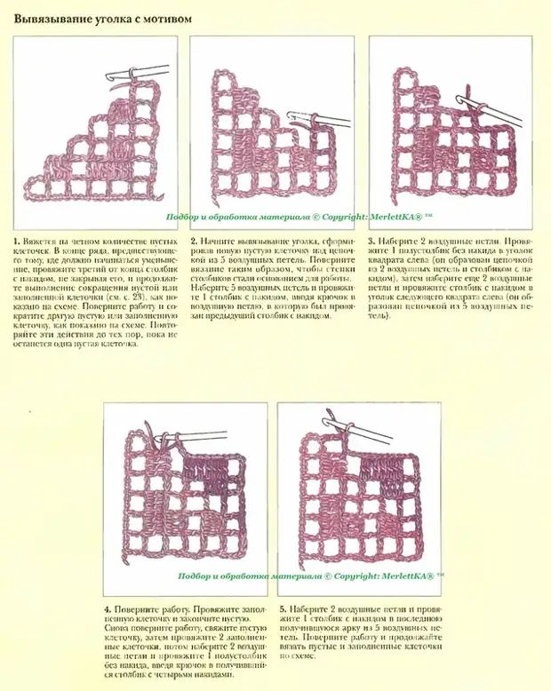 Как читать схемы вязания филейного крючком