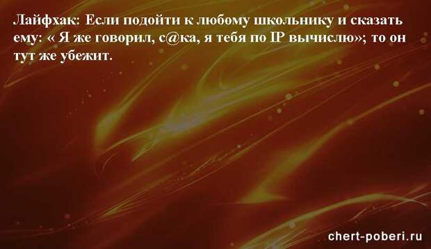 Самые смешные анекдоты ежедневная подборка chert-poberi-anekdoty-chert-poberi-anekdoty-46411212102020-5 картинка chert-poberi-anekdoty-46411212102020-5