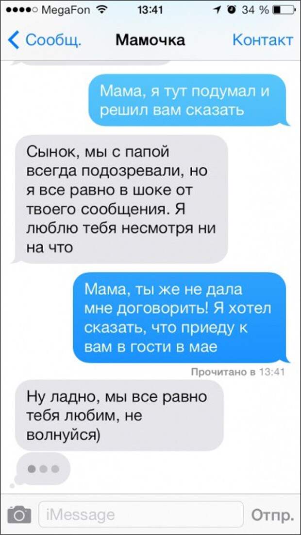 Бесподобные смс-сообщения от родителей родители, смс