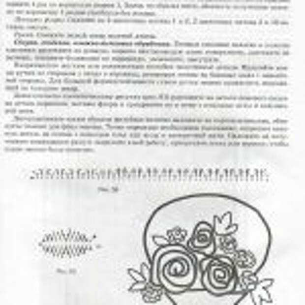вязаные картины.page40