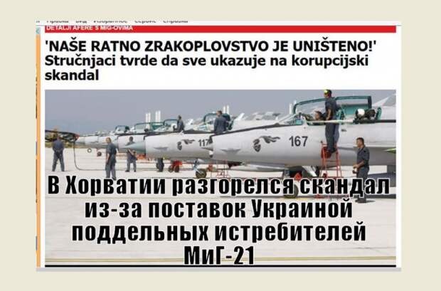 Владимир Тучков: Пуля в лоб из-за Украины Министр обороны Хорватии грозит застрелиться из-за скандала с поставками «самостийного» оружия