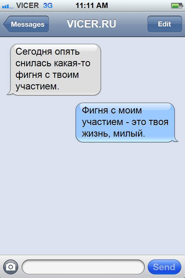 смс флирт 