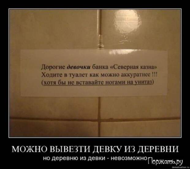 Демотиваторы (21 фото)