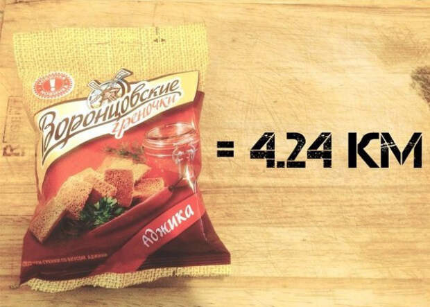сколько км надо пробежать за съеденный продукт