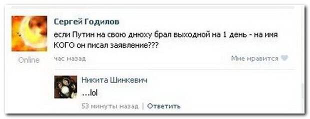 Смешные диалоги