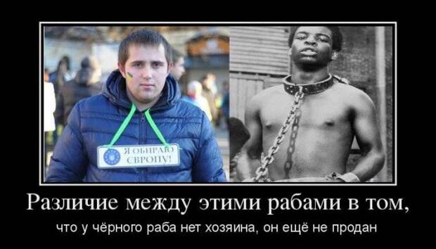 Поляки используют украинцев как рабов