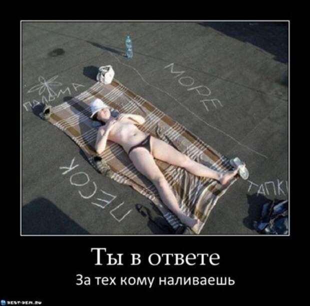 Демотиваторы приколы у нас самые смешные!