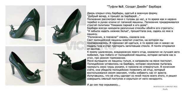 зелёные туфли - солдат джейн