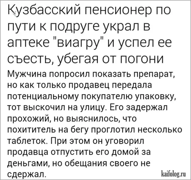 Анекдоты в картинках про пенсионеров