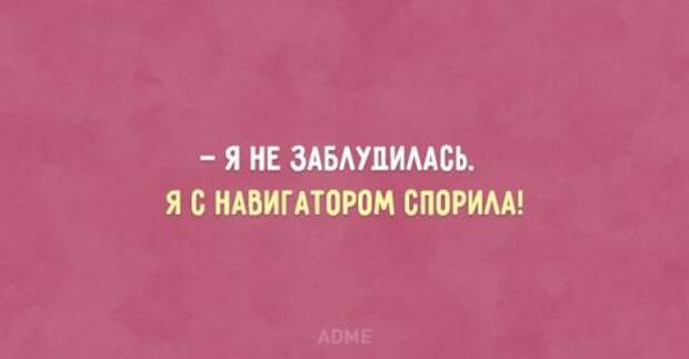 Автомобильный юмор в прикольных открытки (20 шт) Автомобильный юмор в прикольных открытки (20 шт)