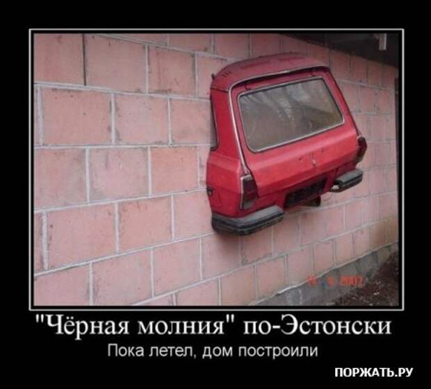 Демотиваторсы