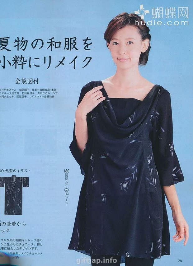 Lady Boutique №7 2014 （1） - 紫苏 - 紫苏的博客