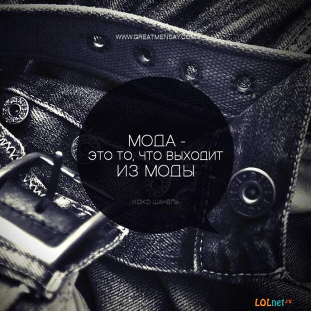 Цитаты великих людей в картинках