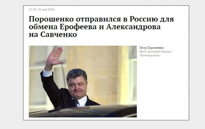 Порошенко едет в Ростов-на-Дону обменивать Савченко Порошенко едет в Ростов-на-Дону обменивать Савченко