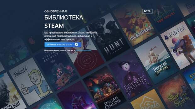 Valve начала публичное тестирование новой библиотеки Steam