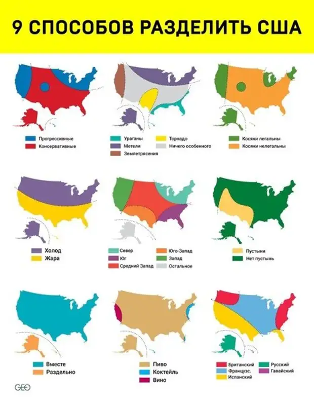 Карта разделения США. Развал Америки карта. Карта раскола США. Распад Америки карта.