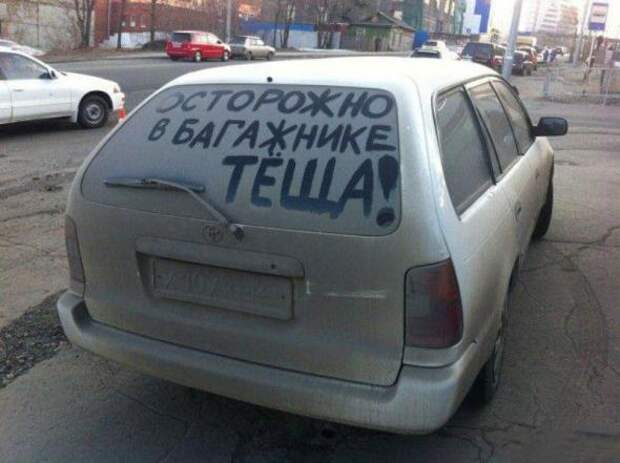 Прикольные надписи на авто