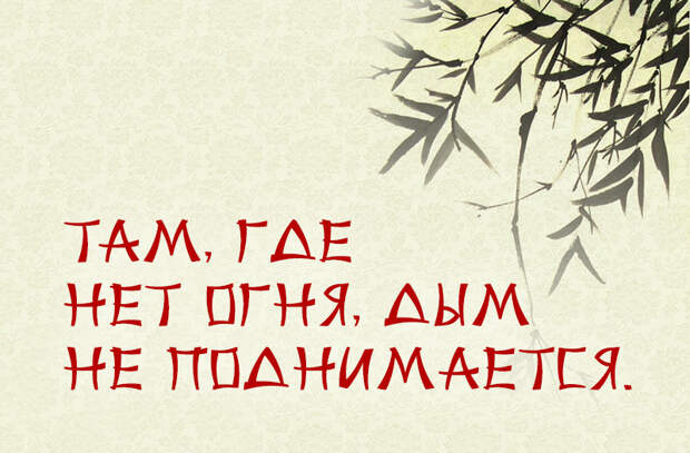 японская мудрость