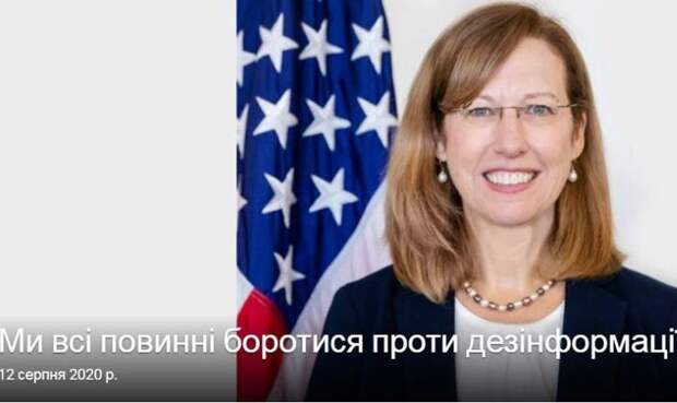 Как временный поверенный в делах США на Украине подтвердила вассалитет Украины
