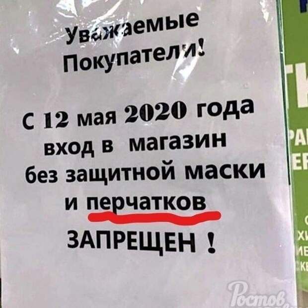 И не ходят без перчатков И не ходят без перчатков