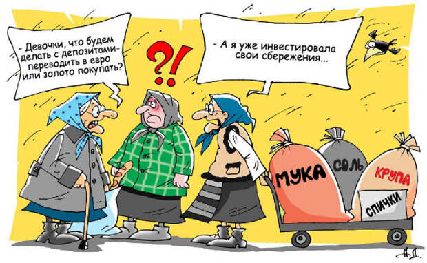 Юмор в картинках